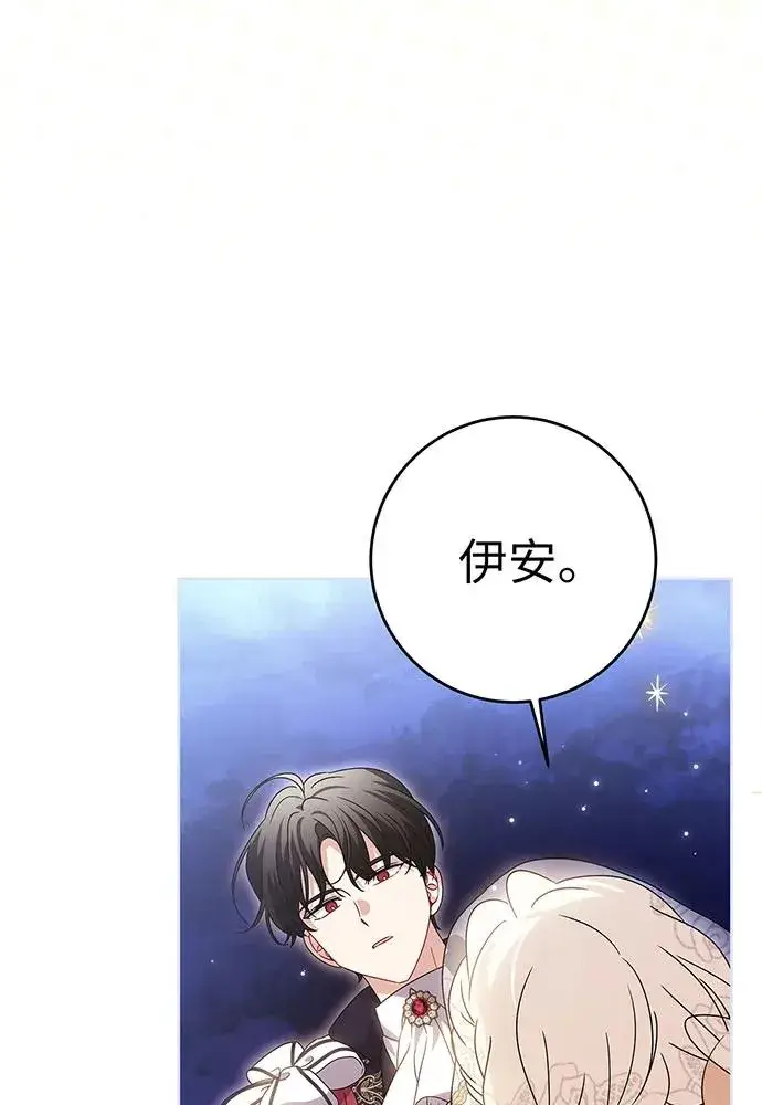 《反派家族反对独立》第21话图95