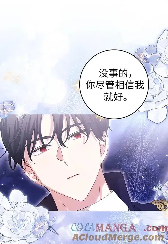 《反派家族反对独立》第21话图97