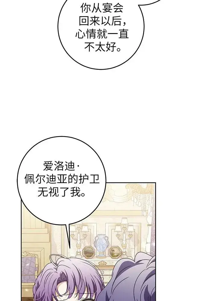 《反派家族反对独立》第22话图50