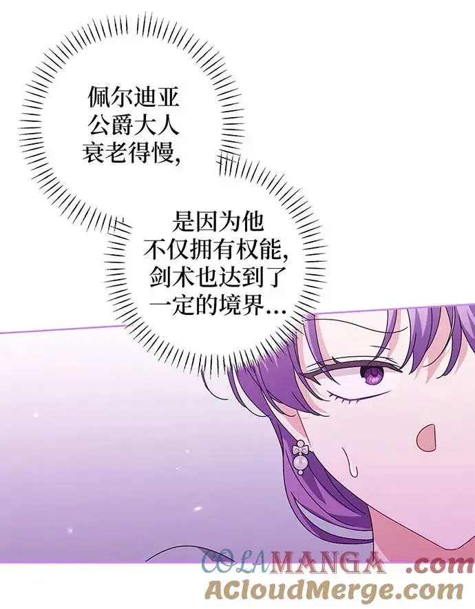 《反派家族反对独立》第22话图73