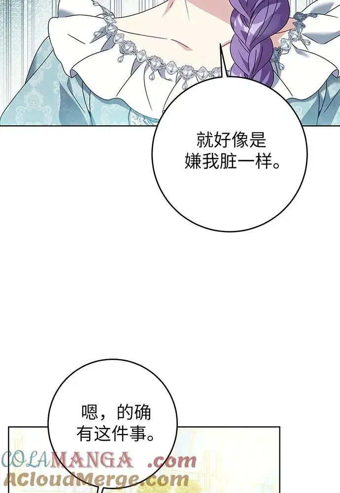 《反派家族反对独立》第22话图97