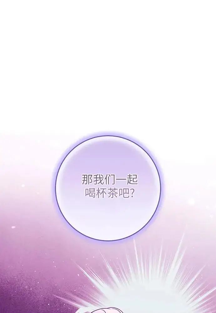 《反派家族反对独立》第23话图2