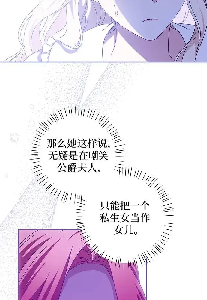 《反派家族反对独立》第23话图20