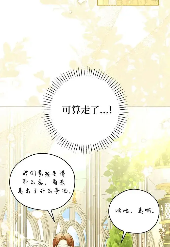 《反派家族反对独立》第23话图30