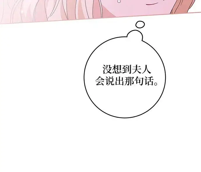《反派家族反对独立》第23话图36
