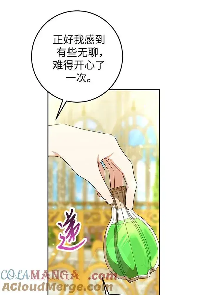 《反派家族反对独立》第23话图37