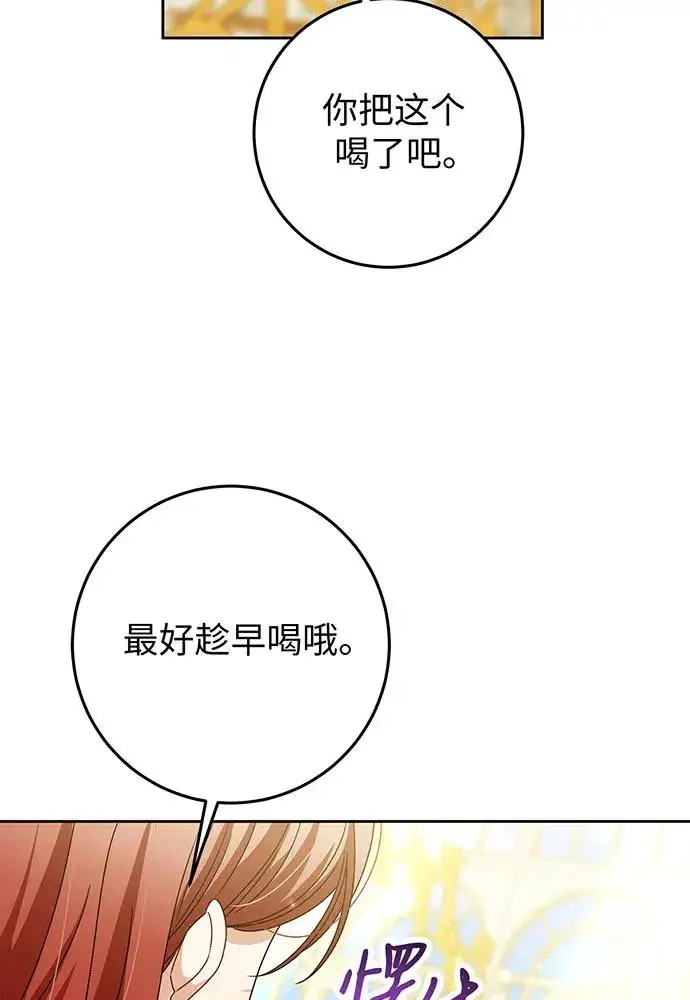 《反派家族反对独立》第23话图38