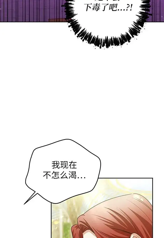 《反派家族反对独立》第23话图4
