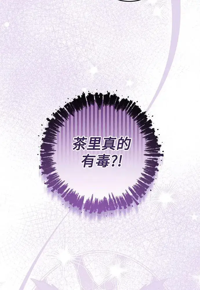 《反派家族反对独立》第23话图40