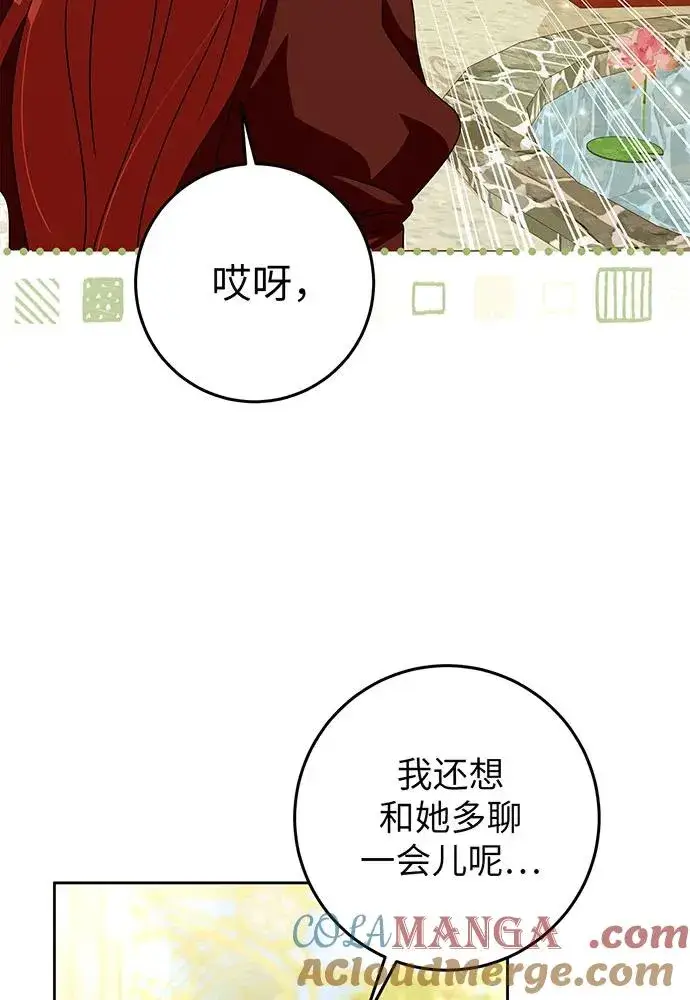 《反派家族反对独立》第23话图45