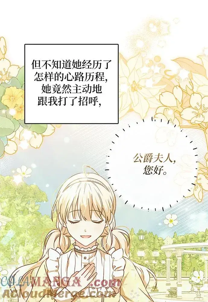 《反派家族反对独立》第23话图53