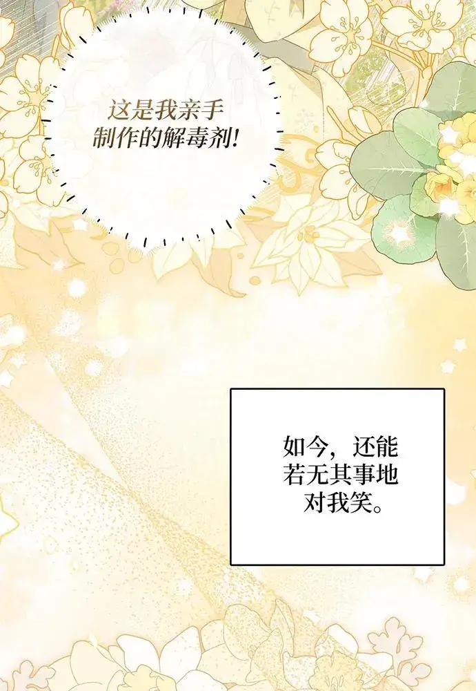《反派家族反对独立》第23话图55