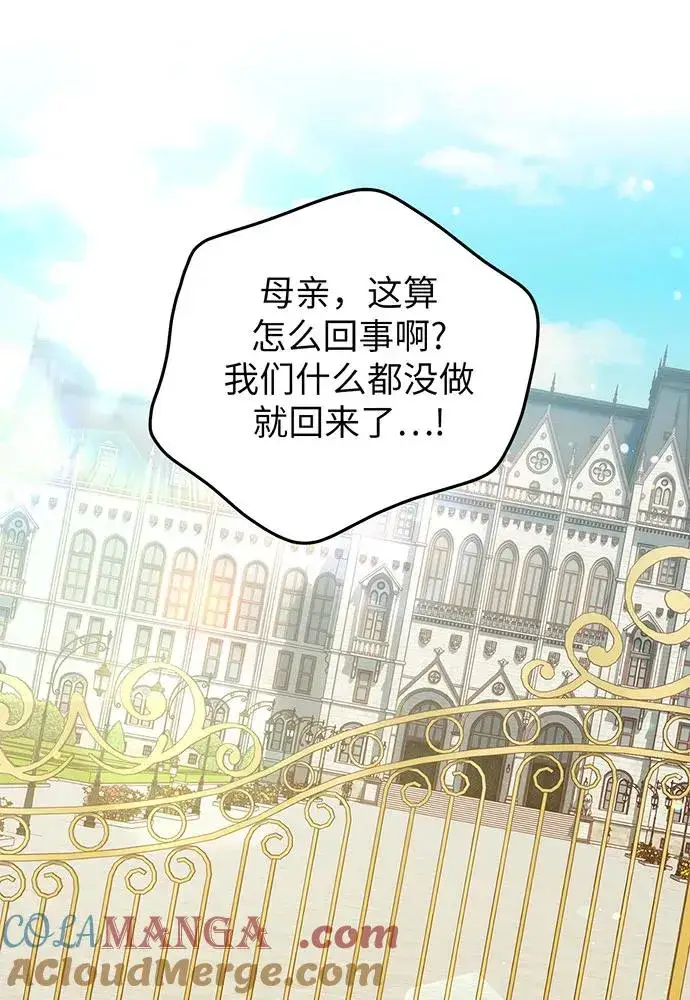 《反派家族反对独立》第23话图61