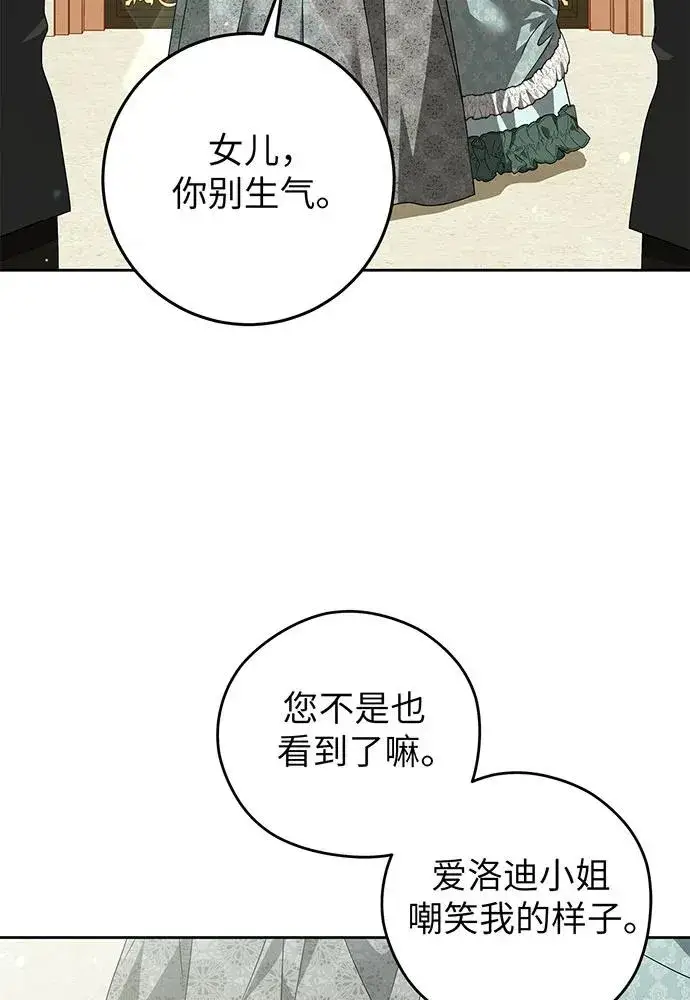 《反派家族反对独立》第23话图64