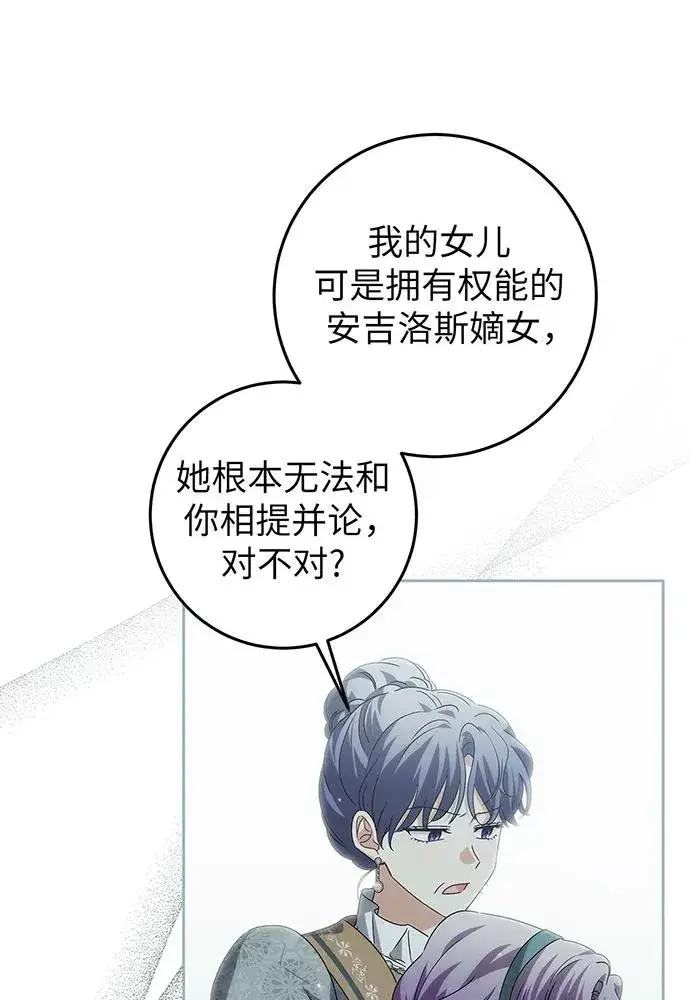 《反派家族反对独立》第23话图66