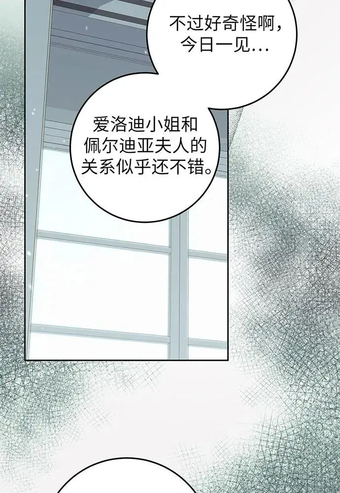 《反派家族反对独立》第23话图68