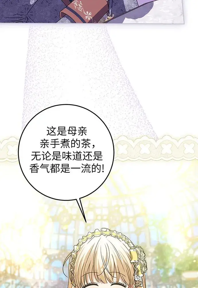 《反派家族反对独立》第23话图7