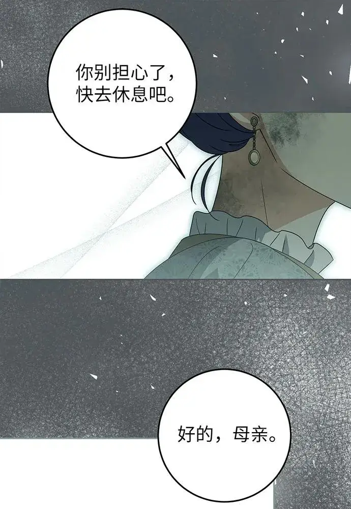 《反派家族反对独立》第23话图72
