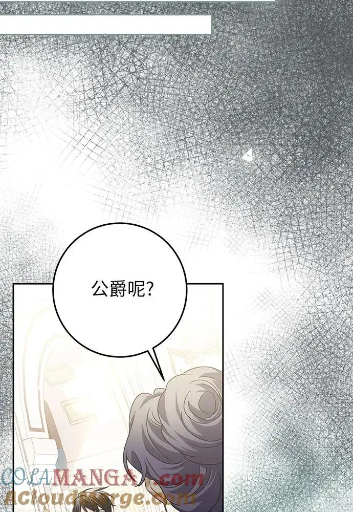 《反派家族反对独立》第23话图73