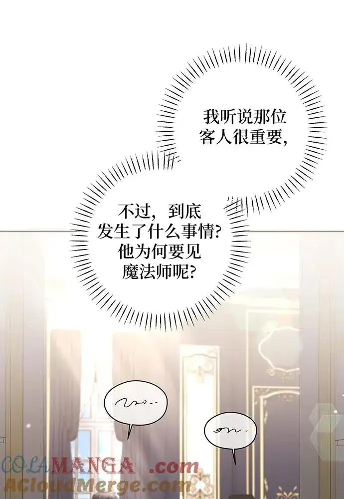 《反派家族反对独立》第23话图77