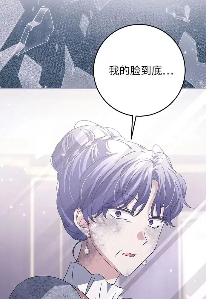 《反派家族反对独立》第23话图87