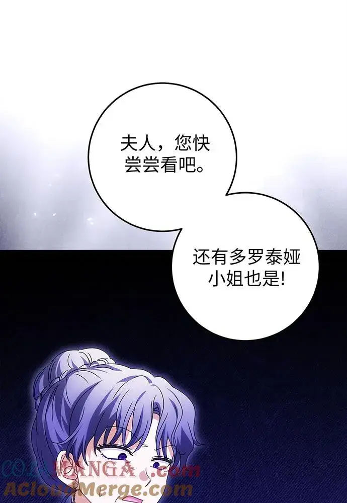 《反派家族反对独立》第23话图9