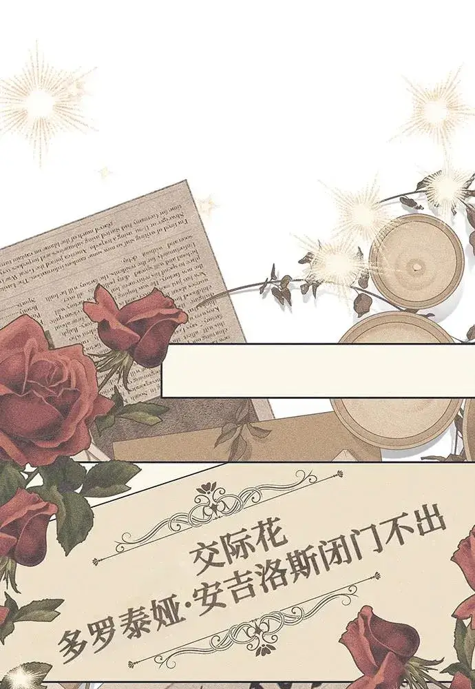 《反派家族反对独立》第23话图91