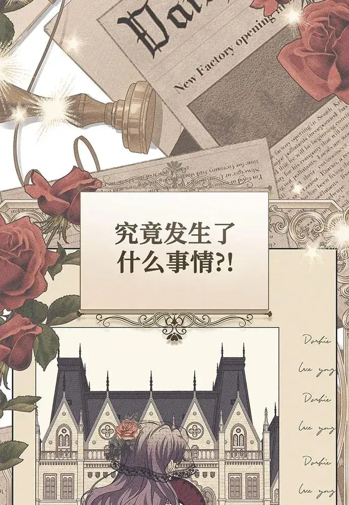 《反派家族反对独立》第23话图92