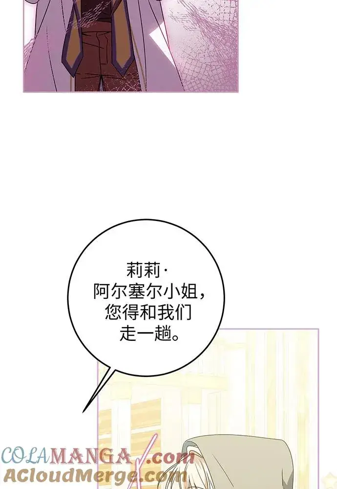 《反派家族反对独立》第24话图101