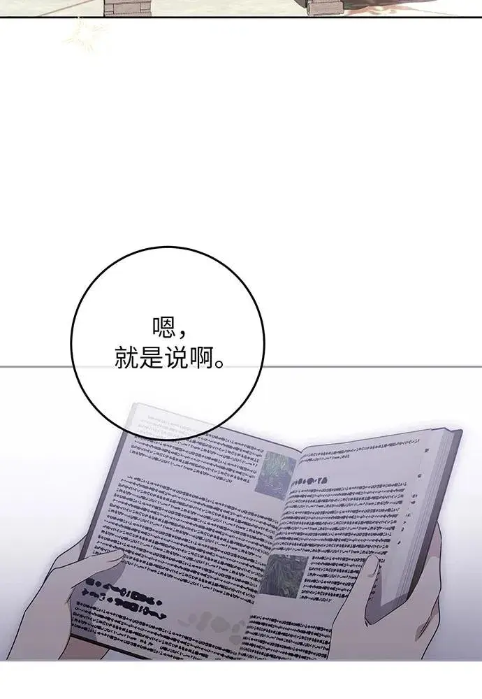 《反派家族反对独立》第24话图19