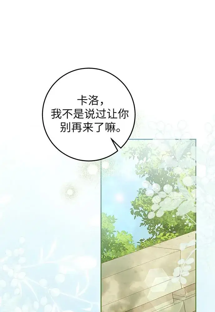 《反派家族反对独立》第24话图2