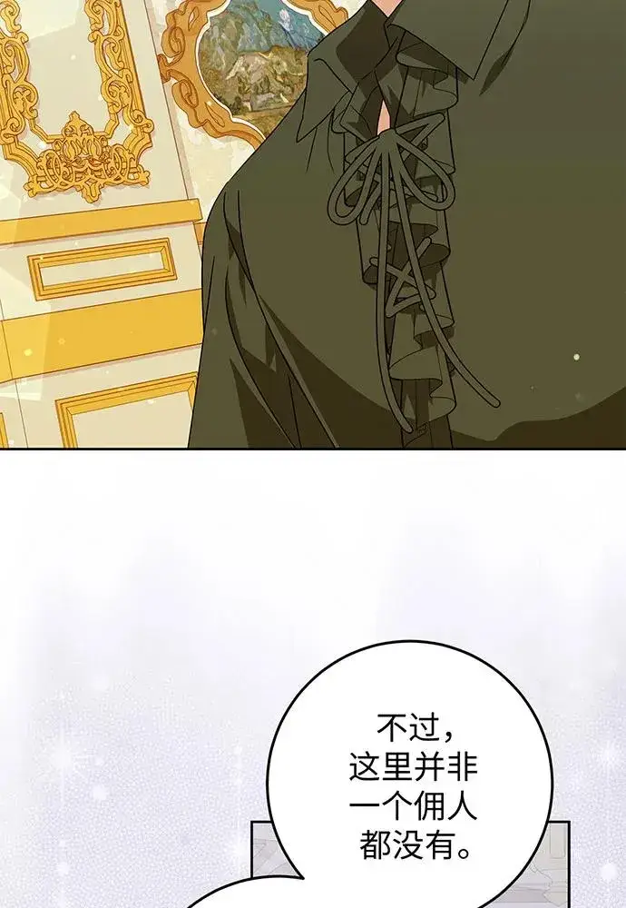 《反派家族反对独立》第24话图22