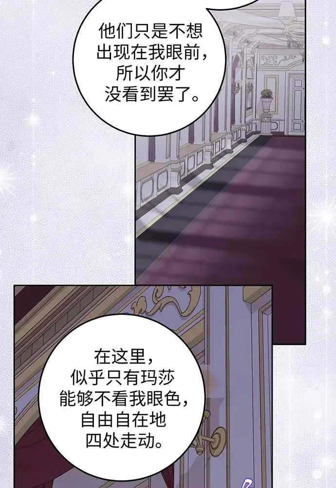 《反派家族反对独立》第24话图23