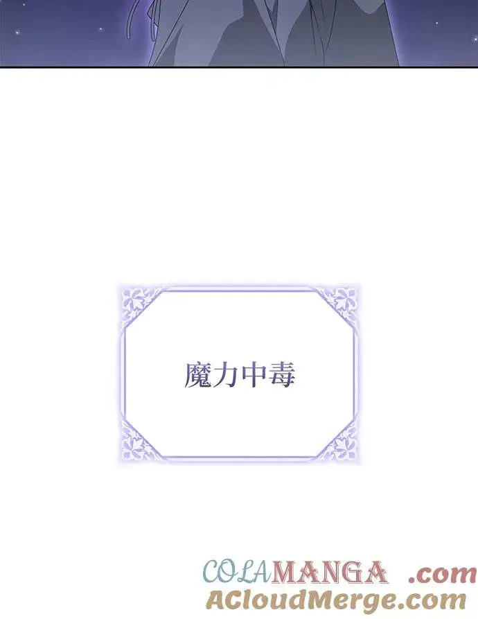 《反派家族反对独立》第24话图29