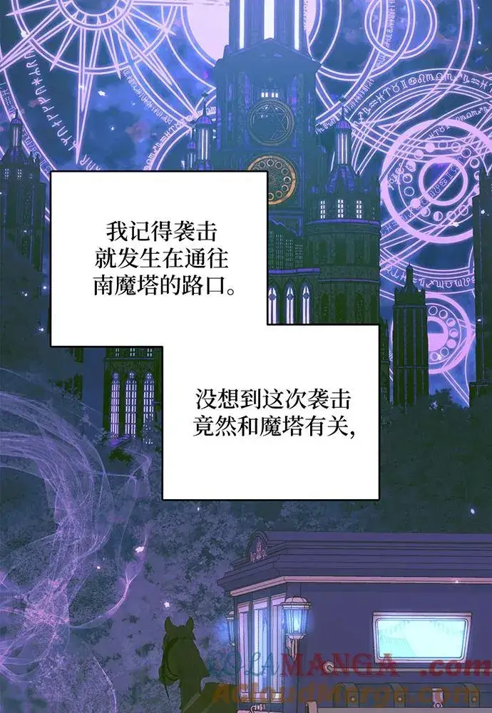 《反派家族反对独立》第24话图33