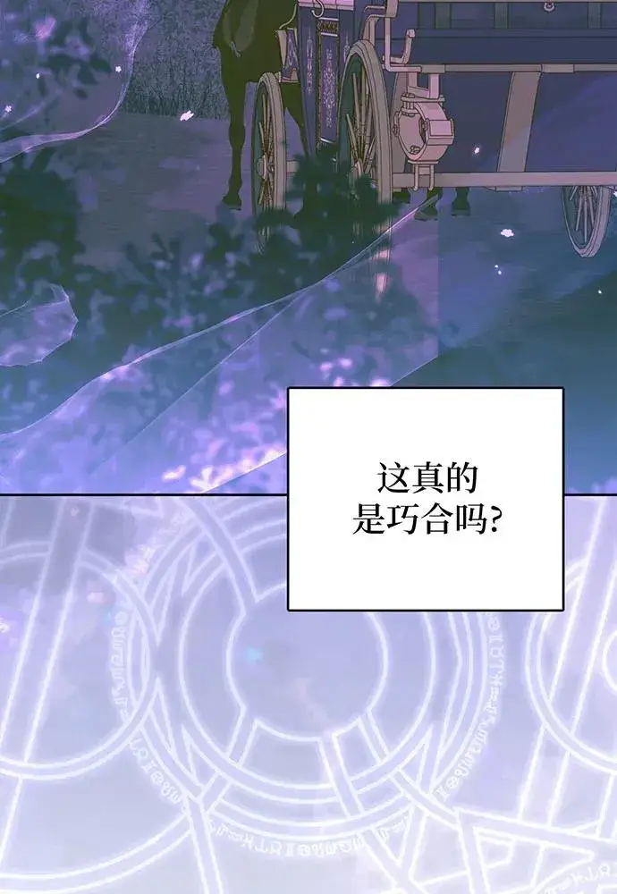 《反派家族反对独立》第24话图34