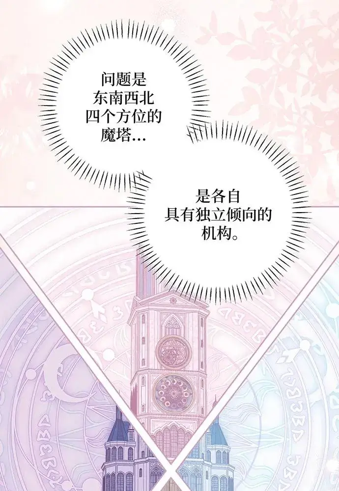 《反派家族反对独立》第24话图38