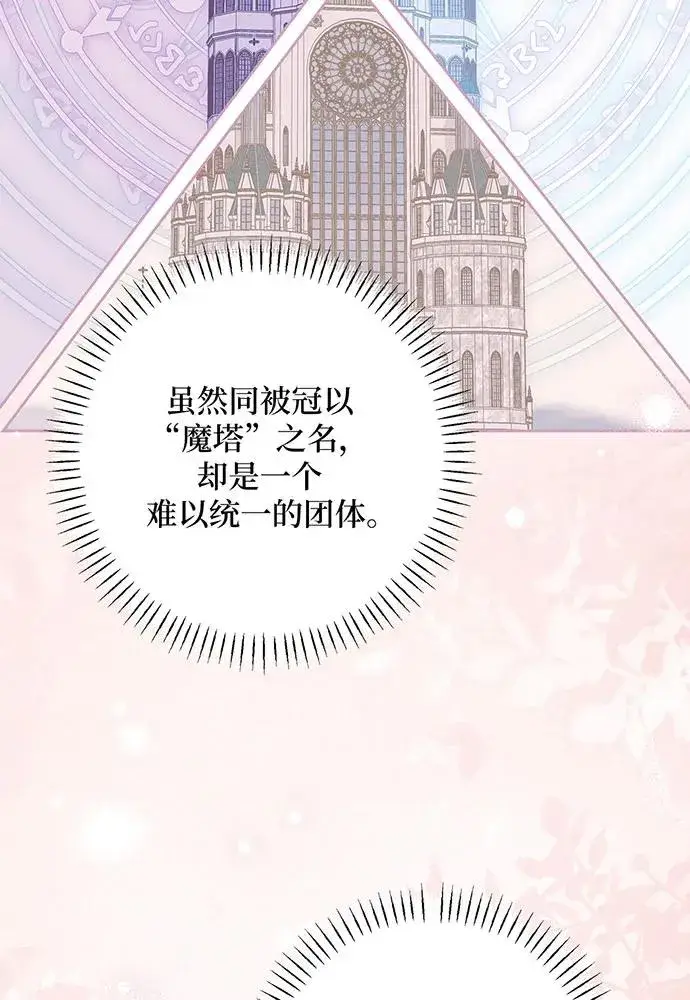 《反派家族反对独立》第24话图39
