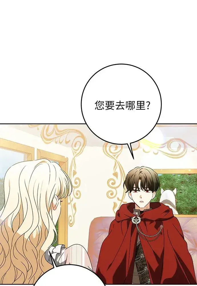 《反派家族反对独立》第24话图44
