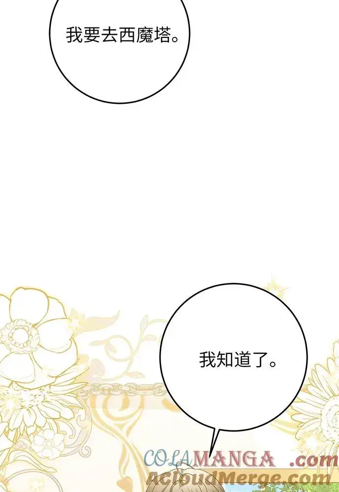 《反派家族反对独立》第24话图45