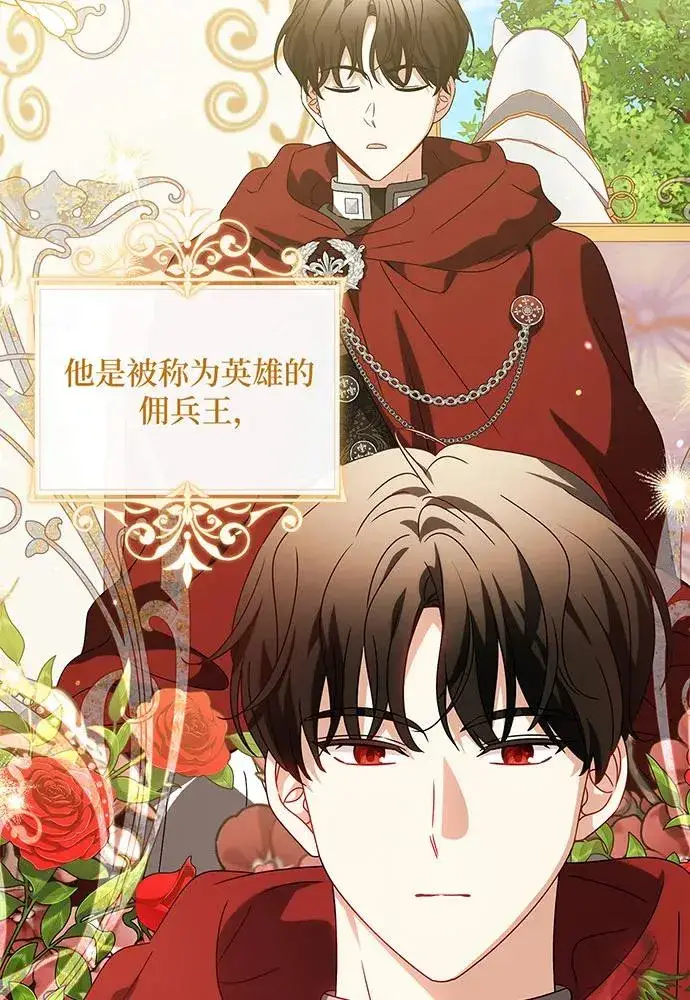 《反派家族反对独立》第24话图46