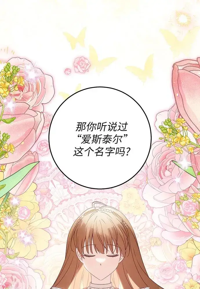 《反派家族反对独立》第24话图55