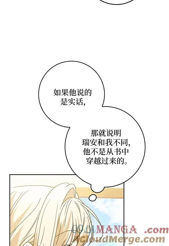 《反派家族反对独立》第24话图57