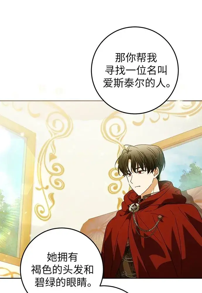 《反派家族反对独立》第24话图59