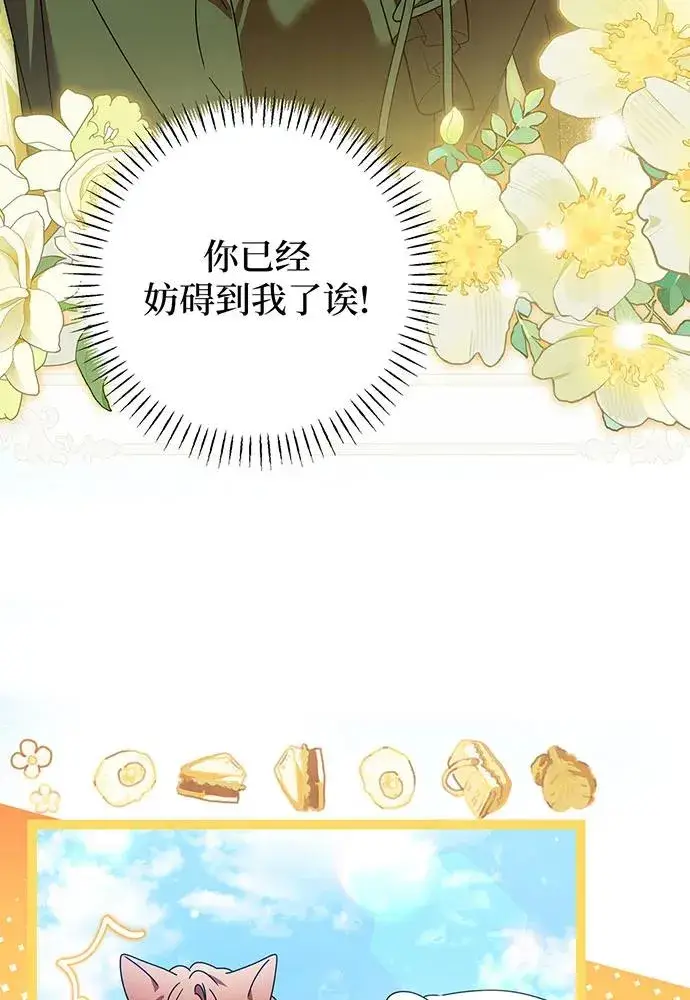 《反派家族反对独立》第24话图6
