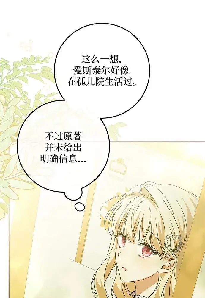 《反派家族反对独立》第24话图62