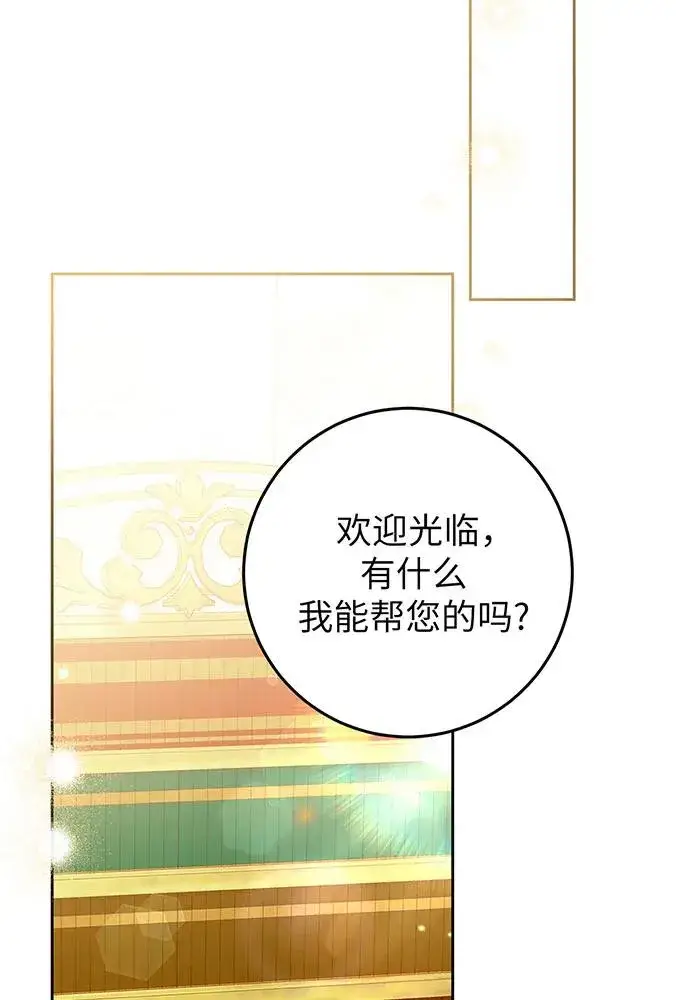《反派家族反对独立》第24话图67