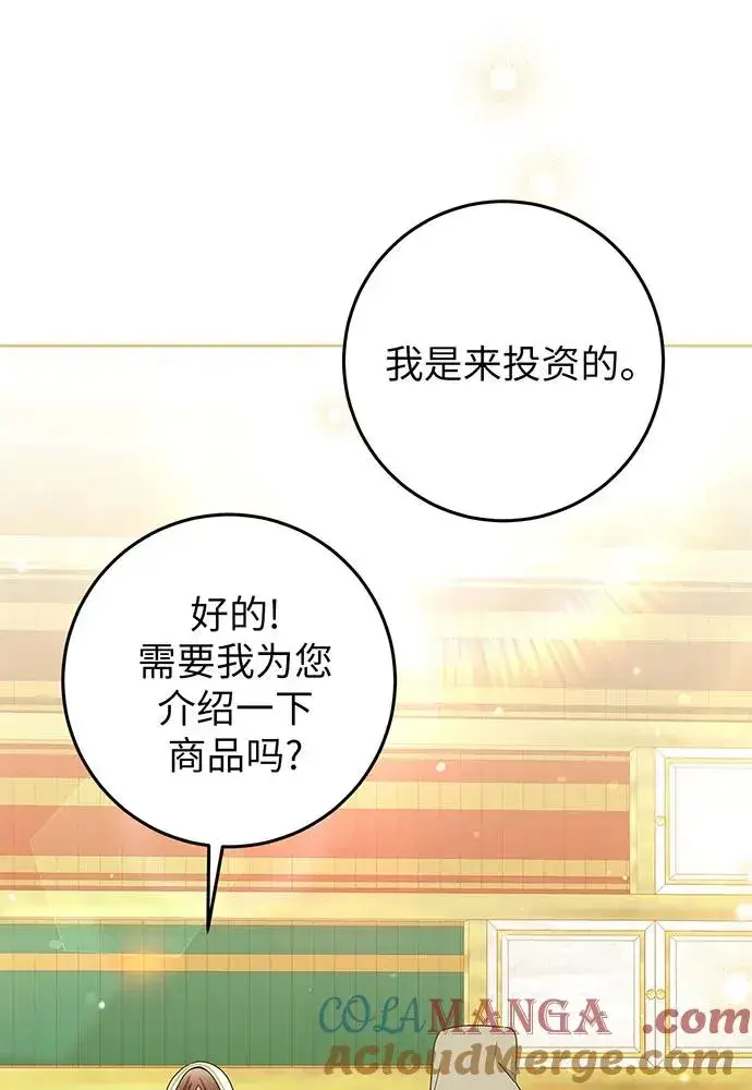 《反派家族反对独立》第24话图69