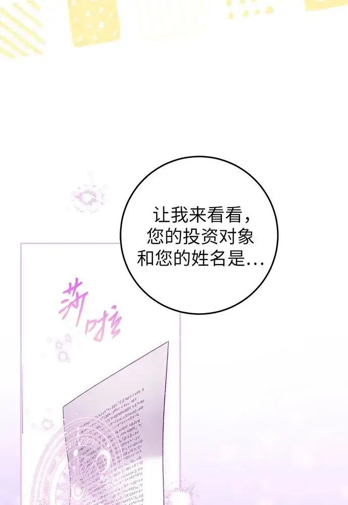 《反派家族反对独立》第24话图72