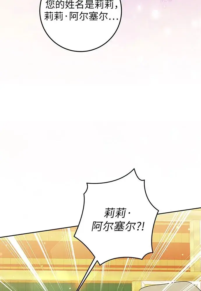 《反派家族反对独立》第24话图74